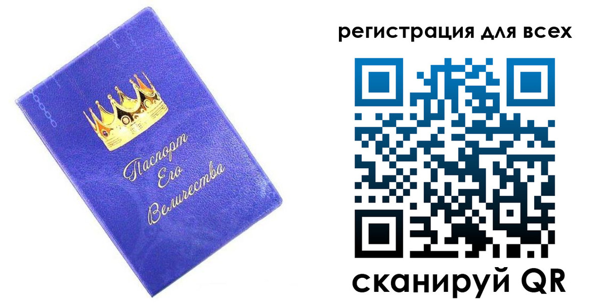 прописка законно в Курганской области