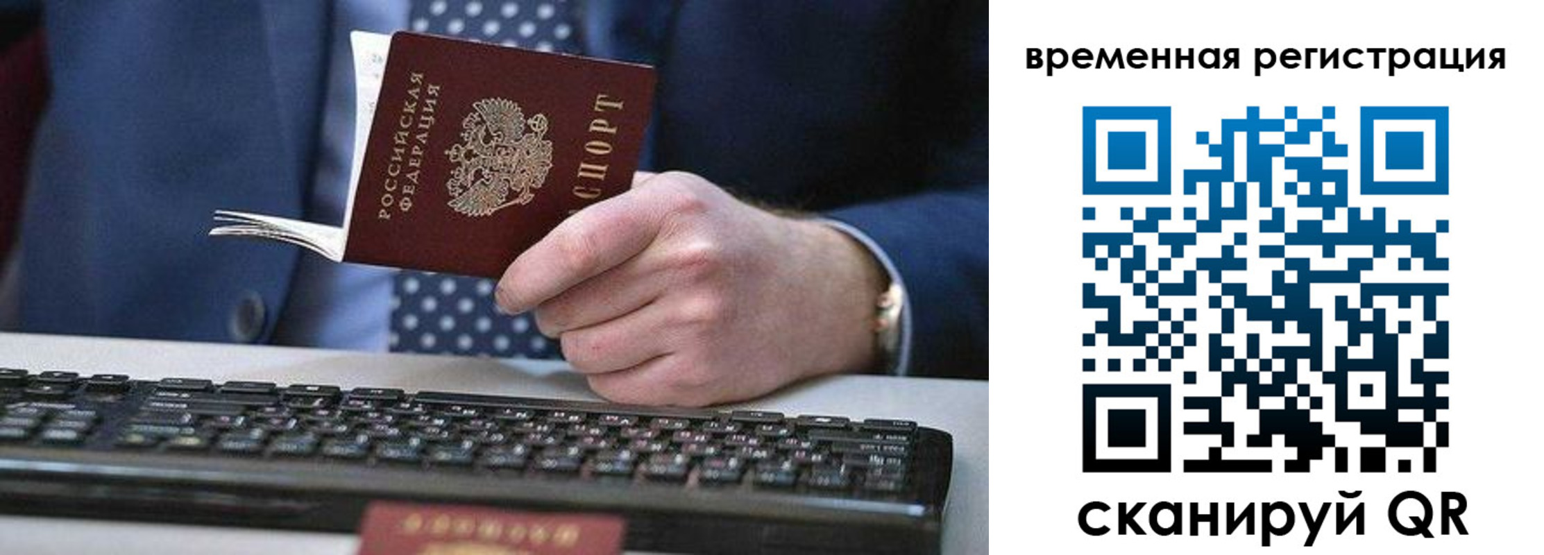 прописка иностранных граждан в Курганской области