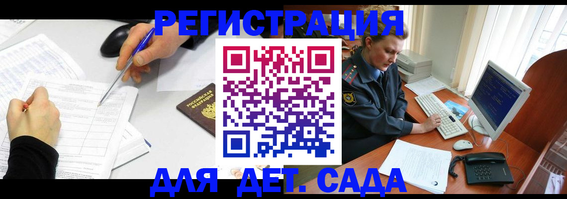 временная прописка в Курганской области