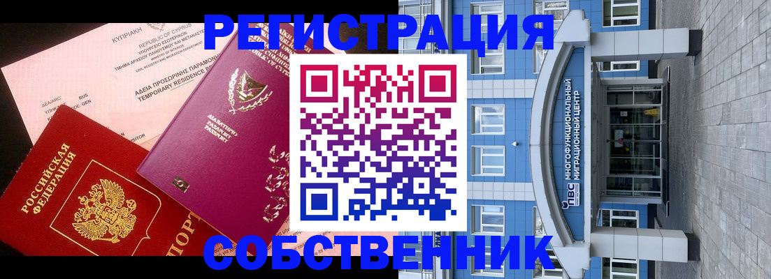 прописка гарантия в Курганской области