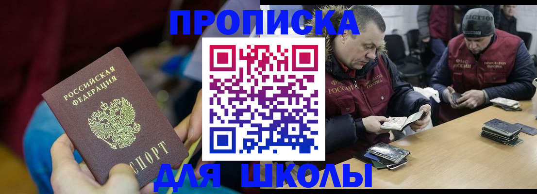 прописка регистрация в Курганской области