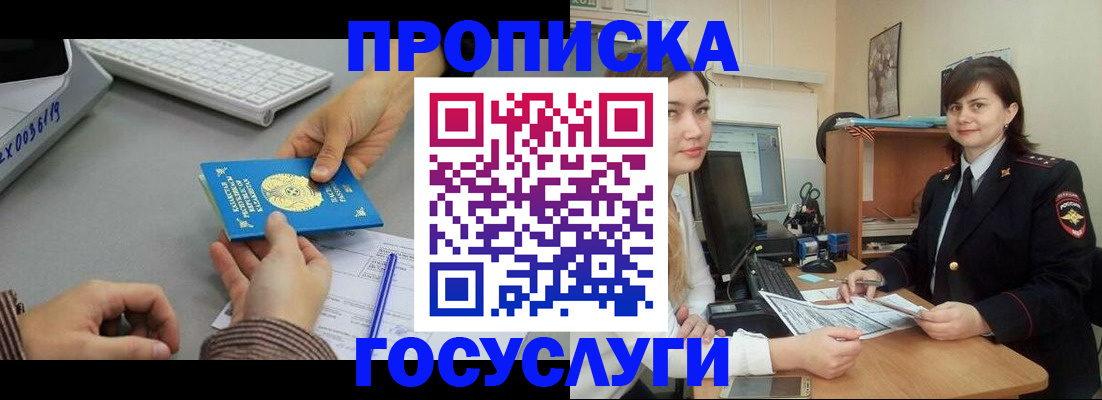 миграционный учет в Курганской области