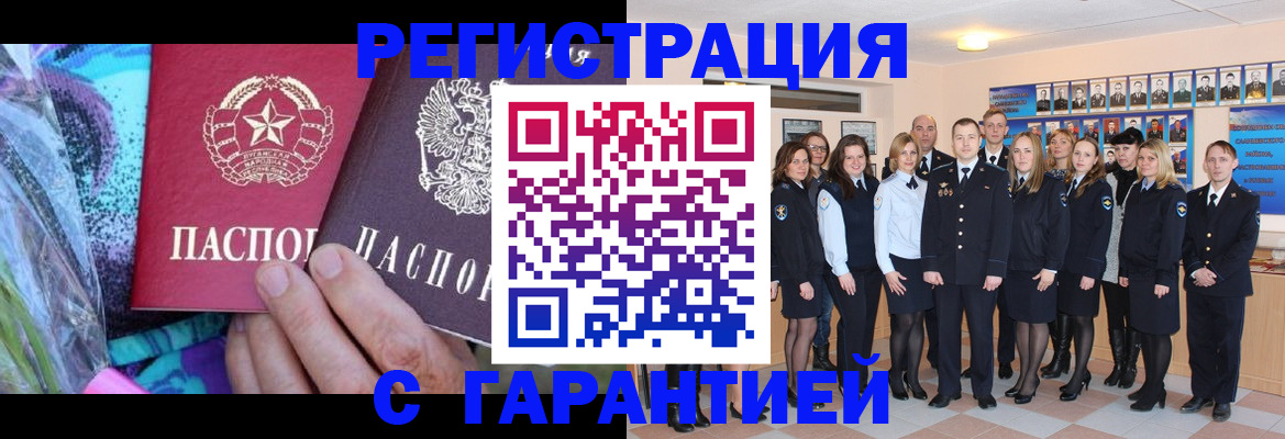 прописка регистрация в Курганской области