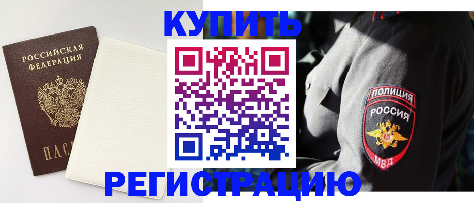 прописка для кредита в Курганской области