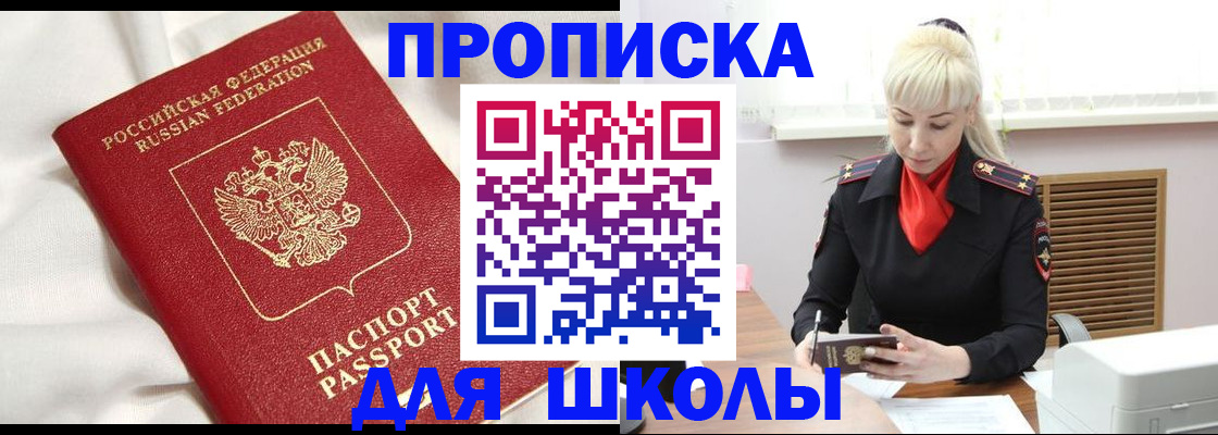 прописка паспорт в Курганской области